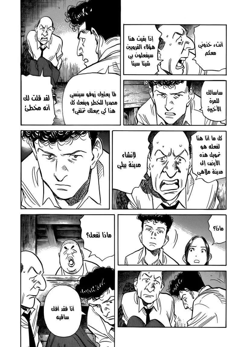 Read billy bat AR Manga Online