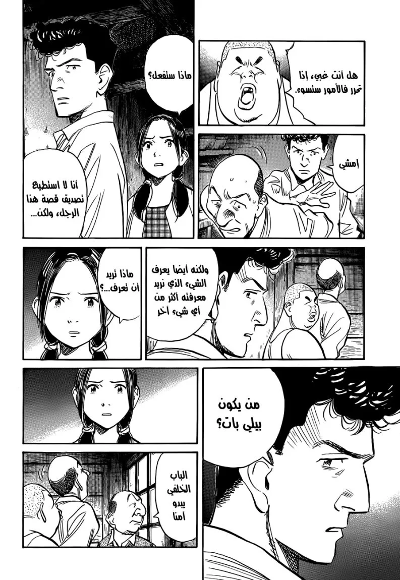 Read billy bat AR Manga Online
