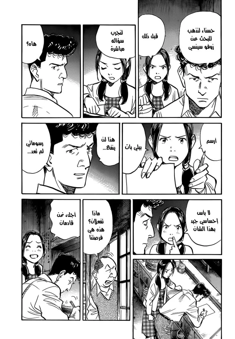Read billy bat AR Manga Online
