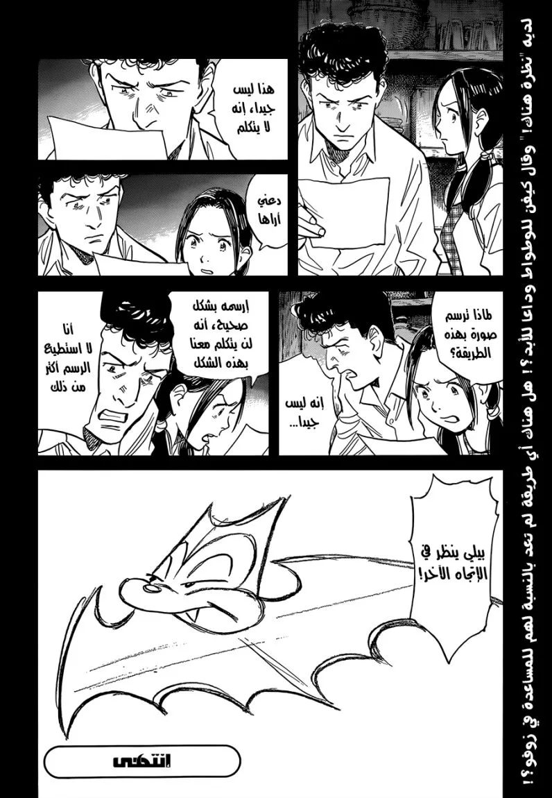 Read billy bat AR Manga Online