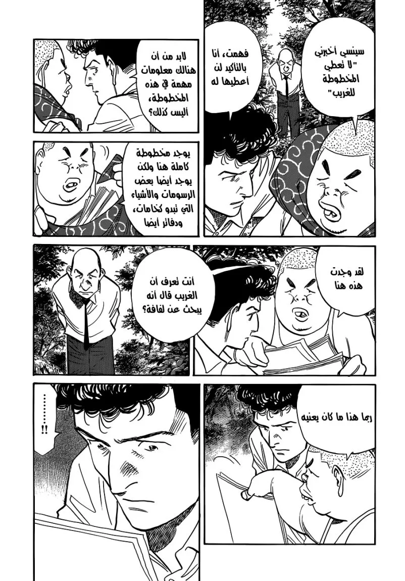 Read billy bat AR Manga Online