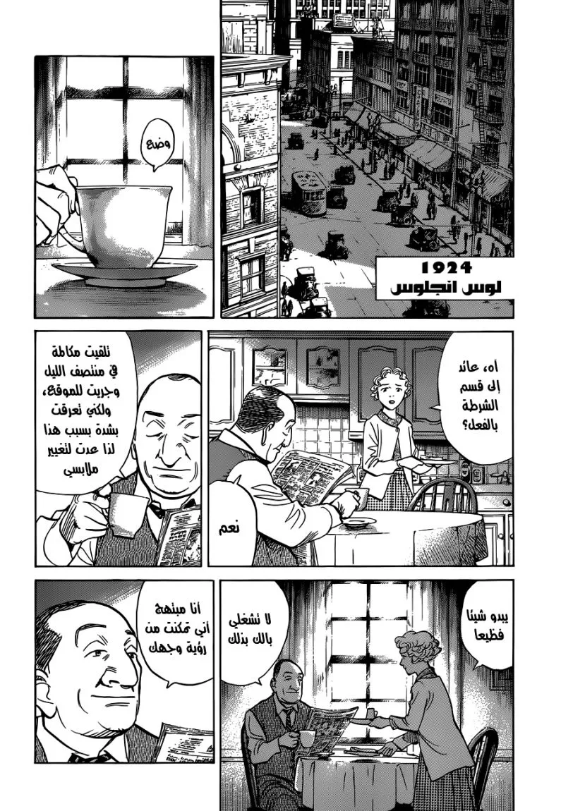 Read billy bat AR Manga Online