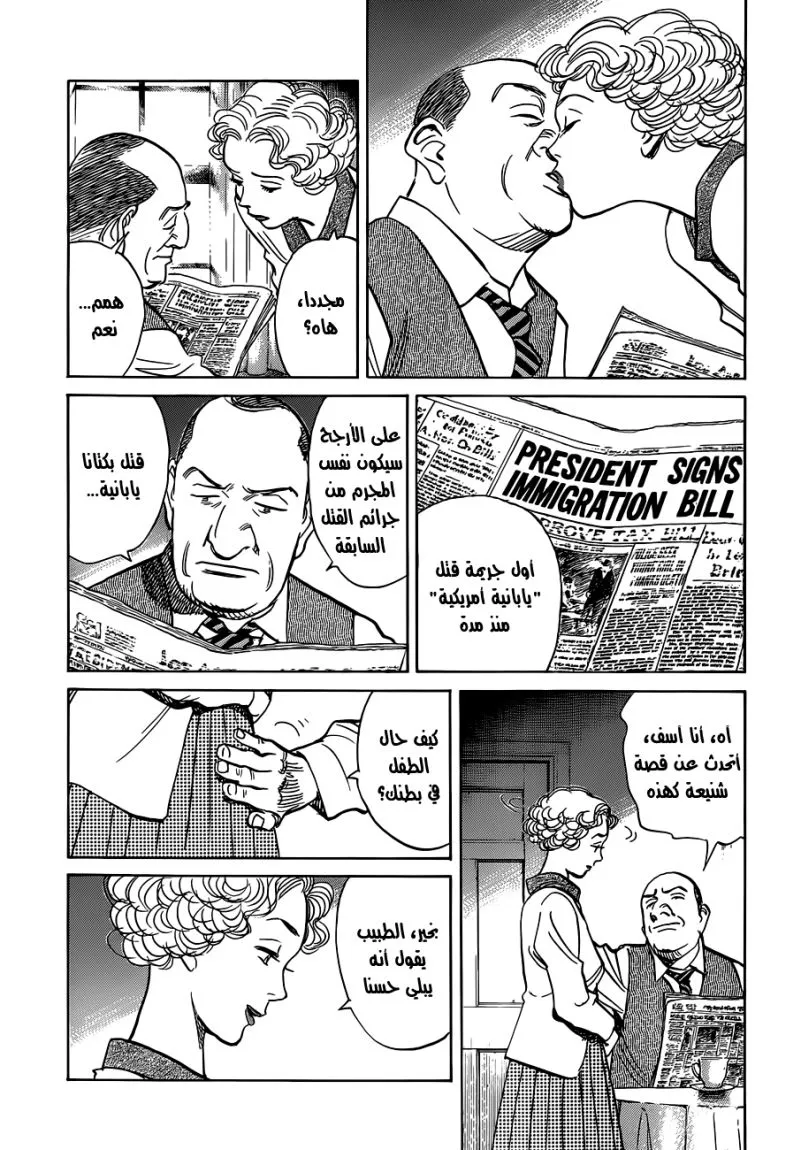 Read billy bat AR Manga Online