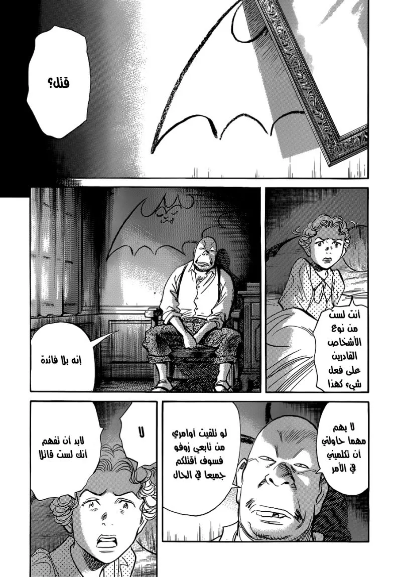 Read billy bat AR Manga Online