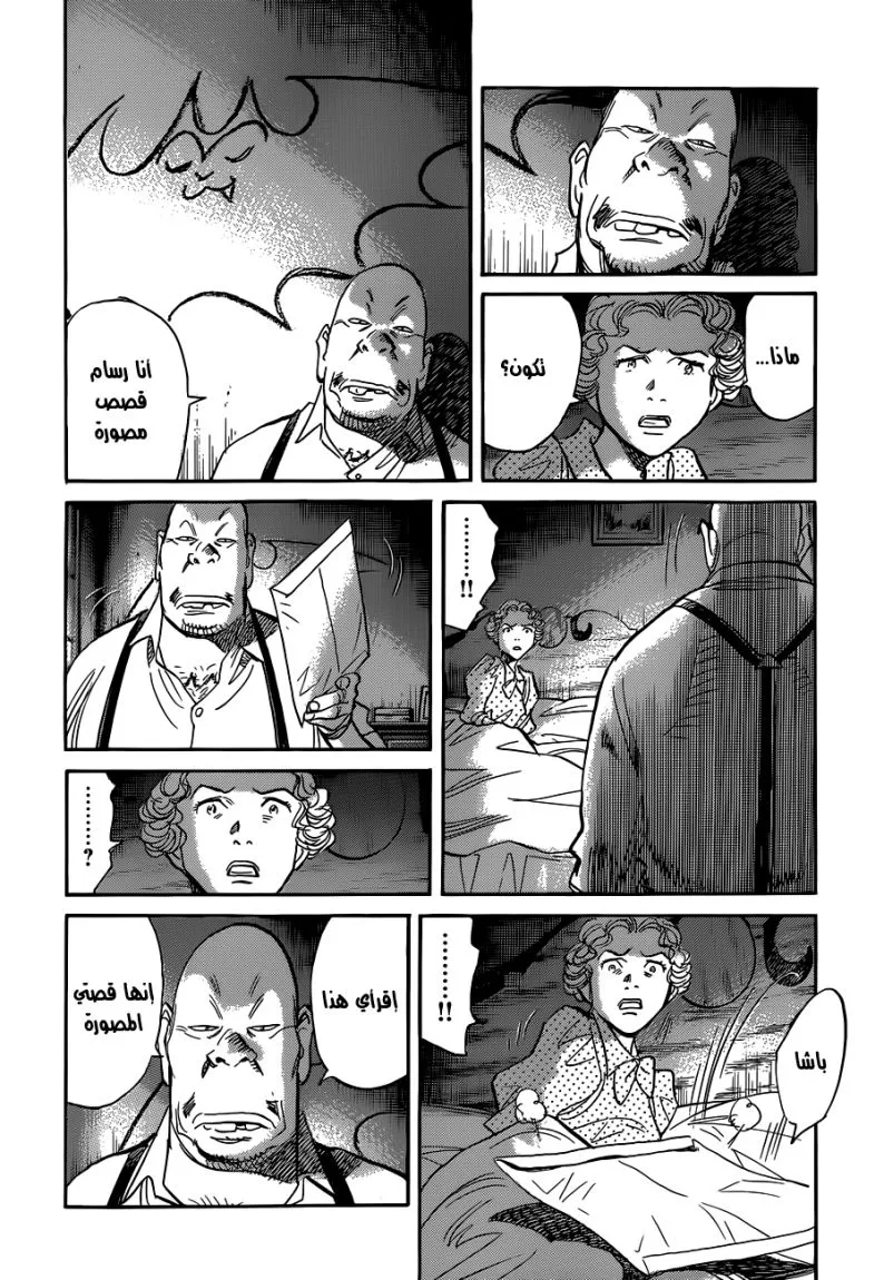 Read billy bat AR Manga Online