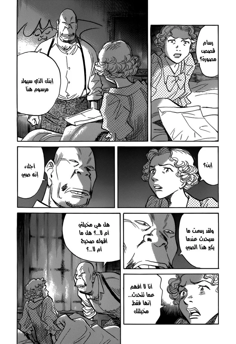 Read billy bat AR Manga Online