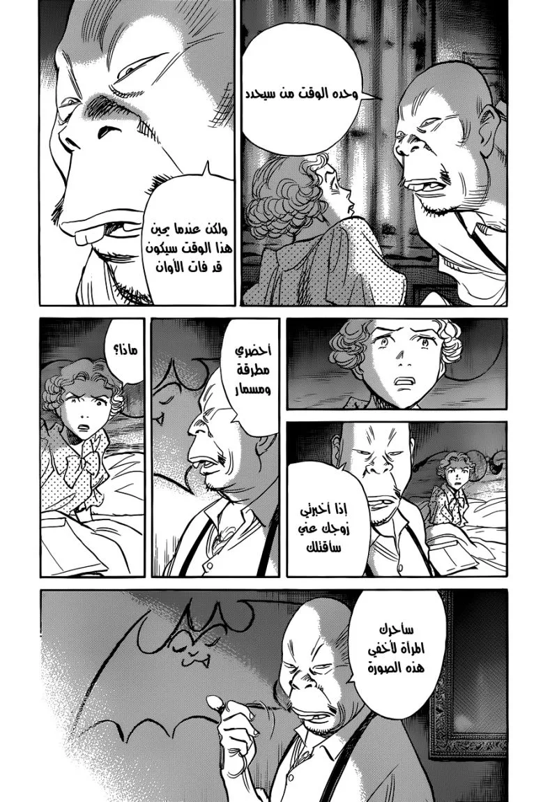 Read billy bat AR Manga Online