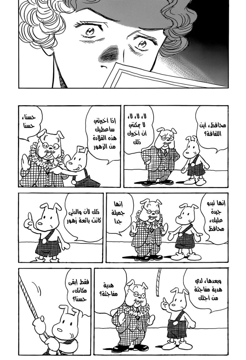 Read billy bat AR Manga Online