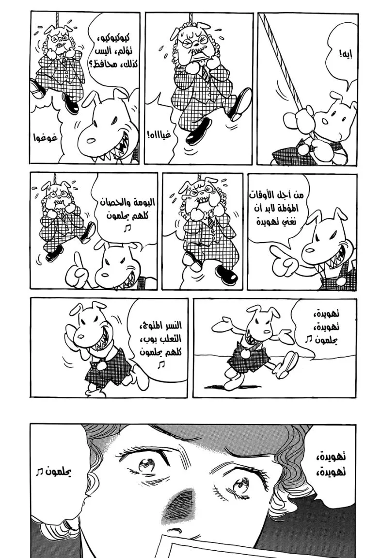 Read billy bat AR Manga Online
