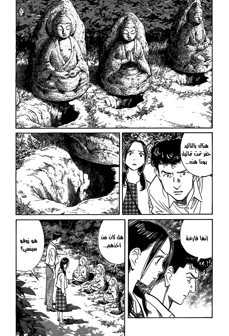 Read billy bat AR Manga Online