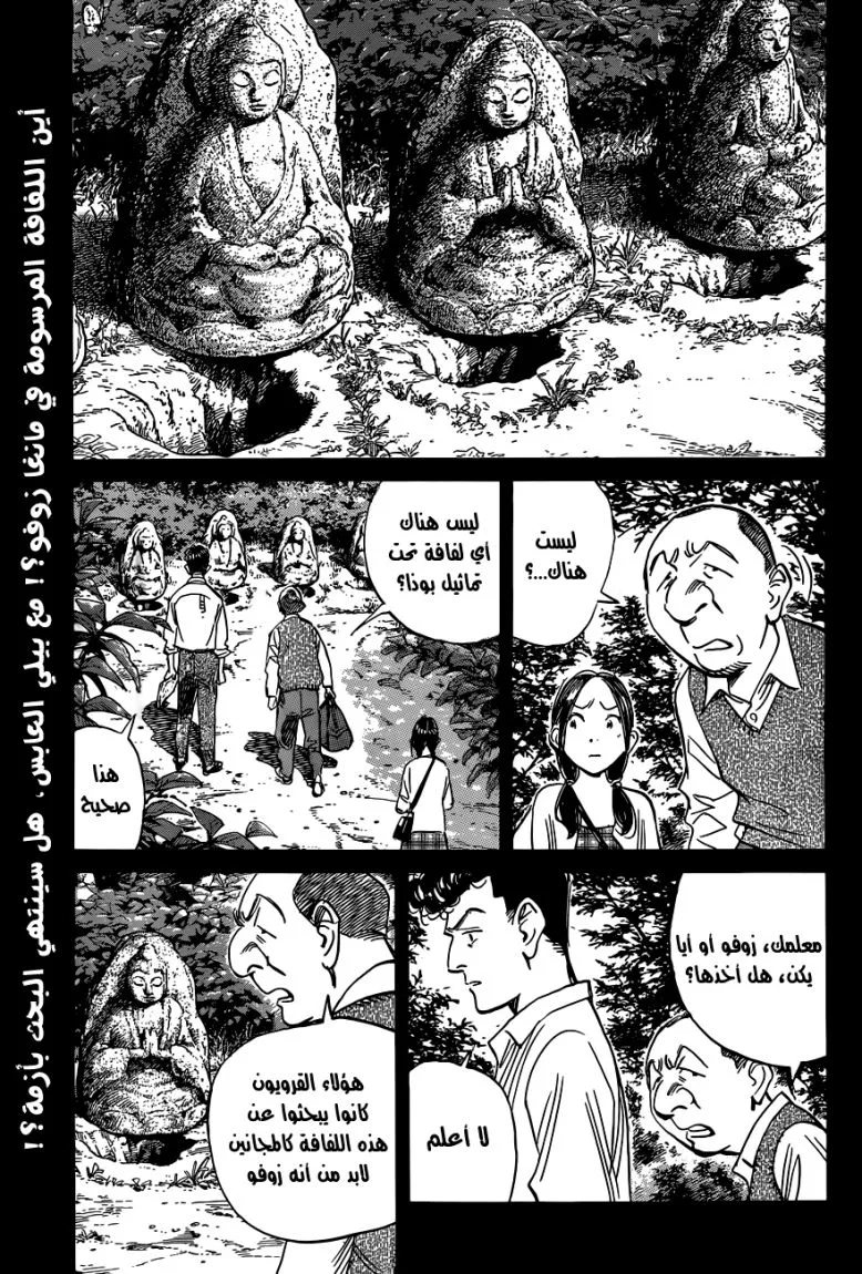 Read billy bat AR Manga Online