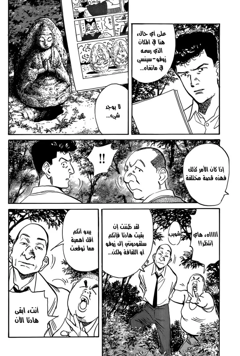 Read billy bat AR Manga Online
