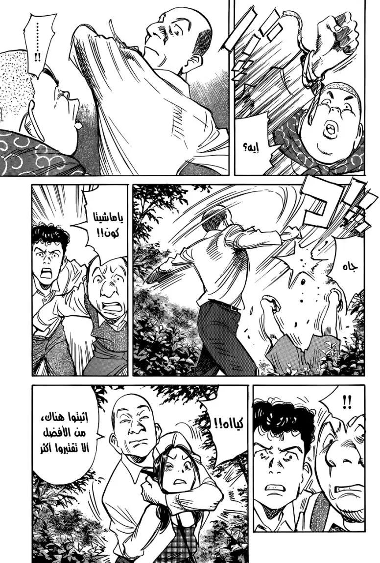 Read billy bat AR Manga Online