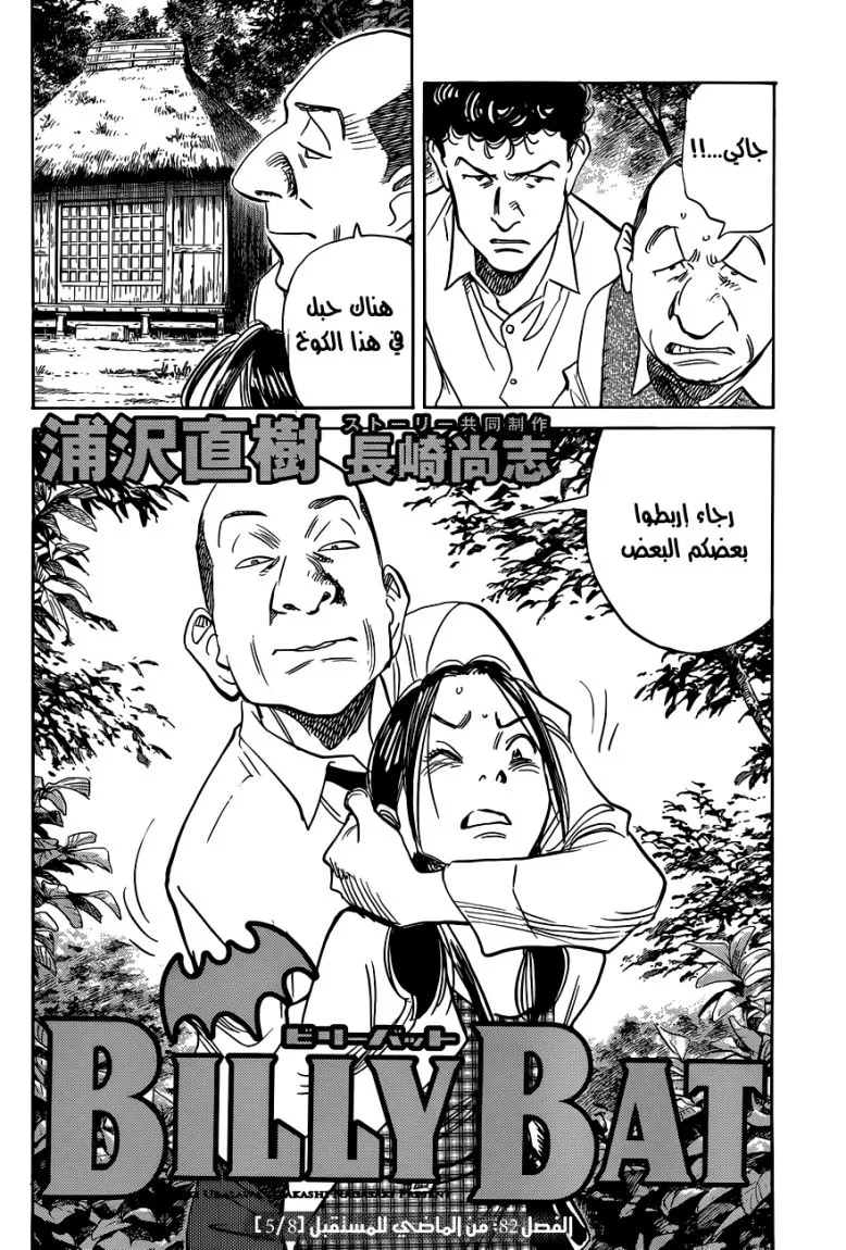 Read billy bat AR Manga Online