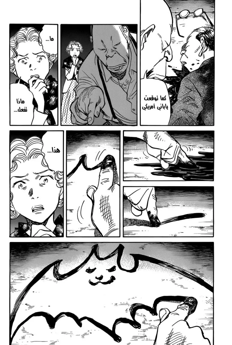 Read billy bat AR Manga Online
