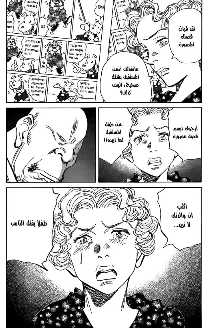 Read billy bat AR Manga Online