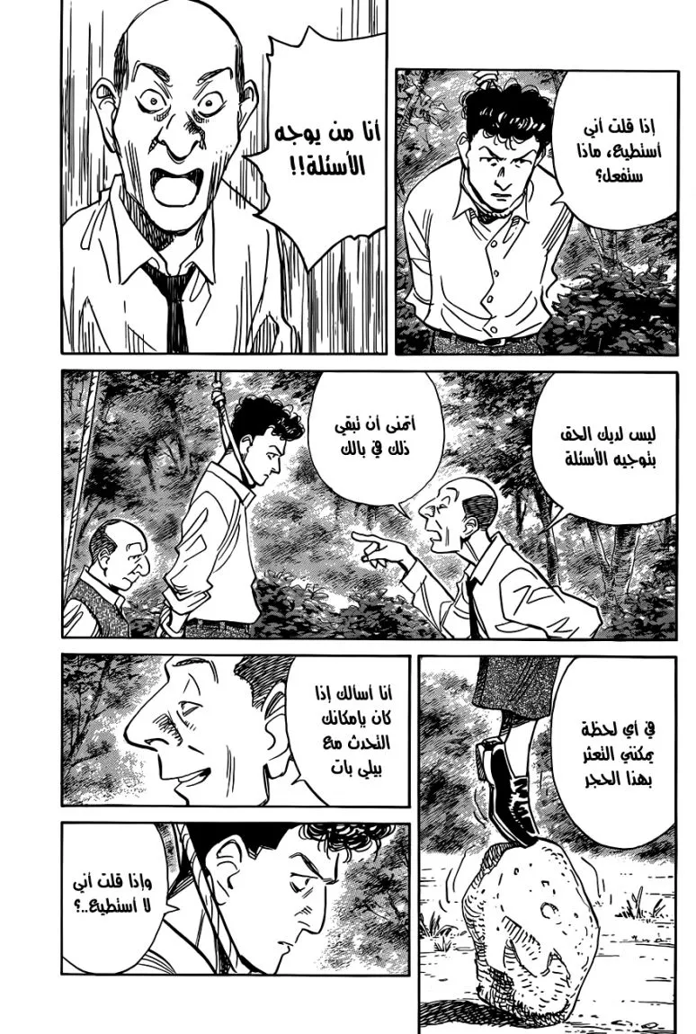 Read billy bat AR Manga Online