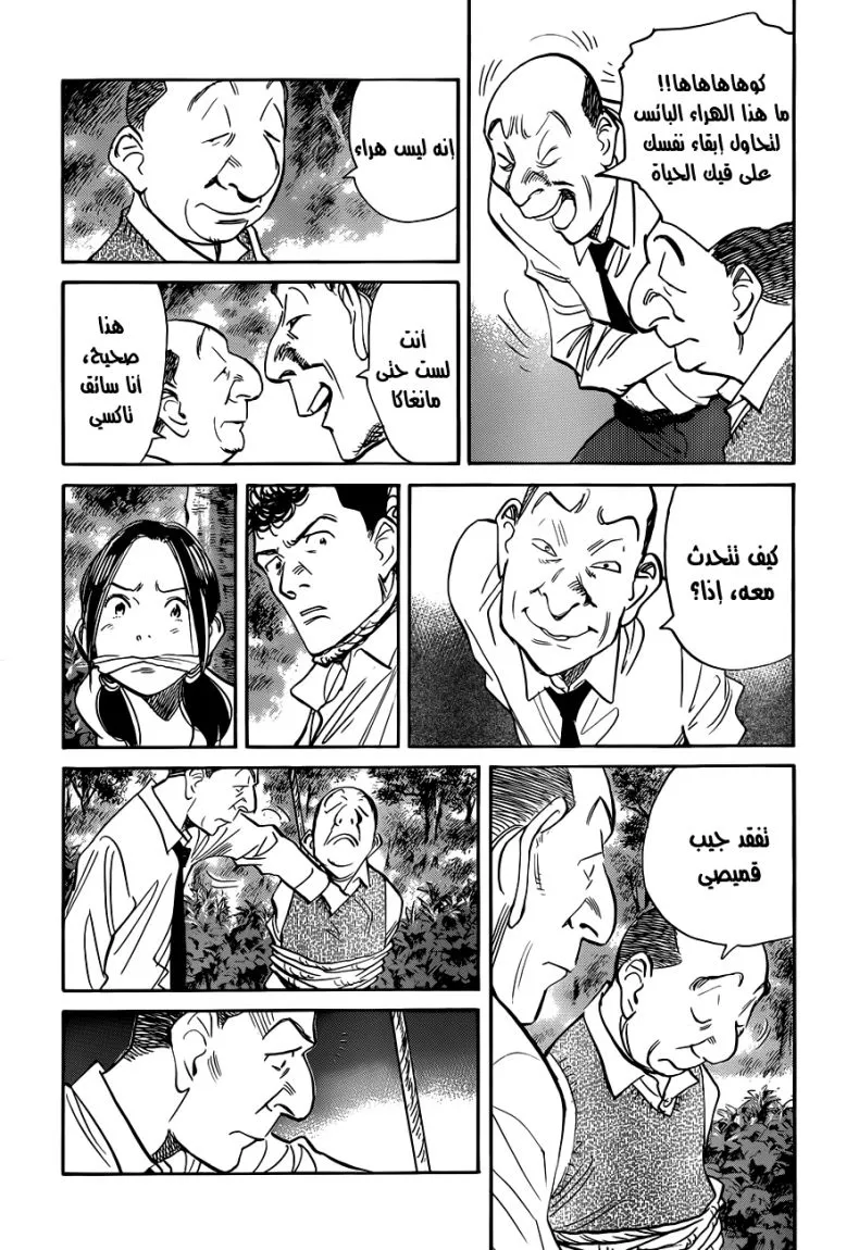 Read billy bat AR Manga Online