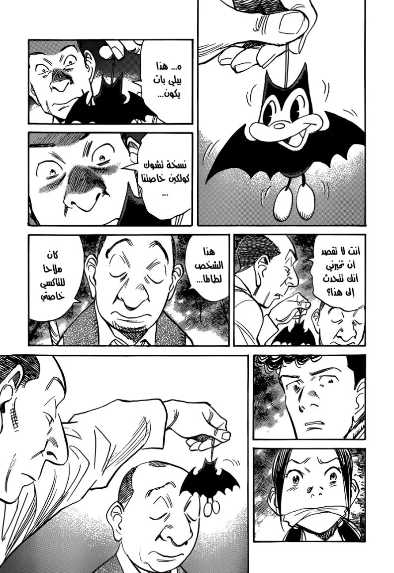Read billy bat AR Manga Online