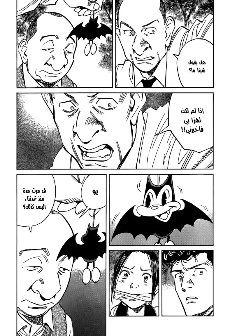 Read billy bat AR Manga Online