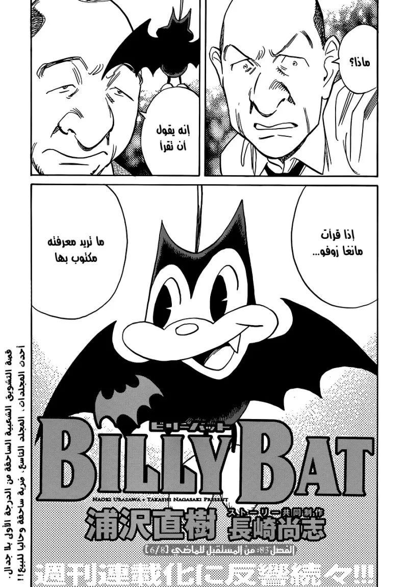 Read billy bat AR Manga Online