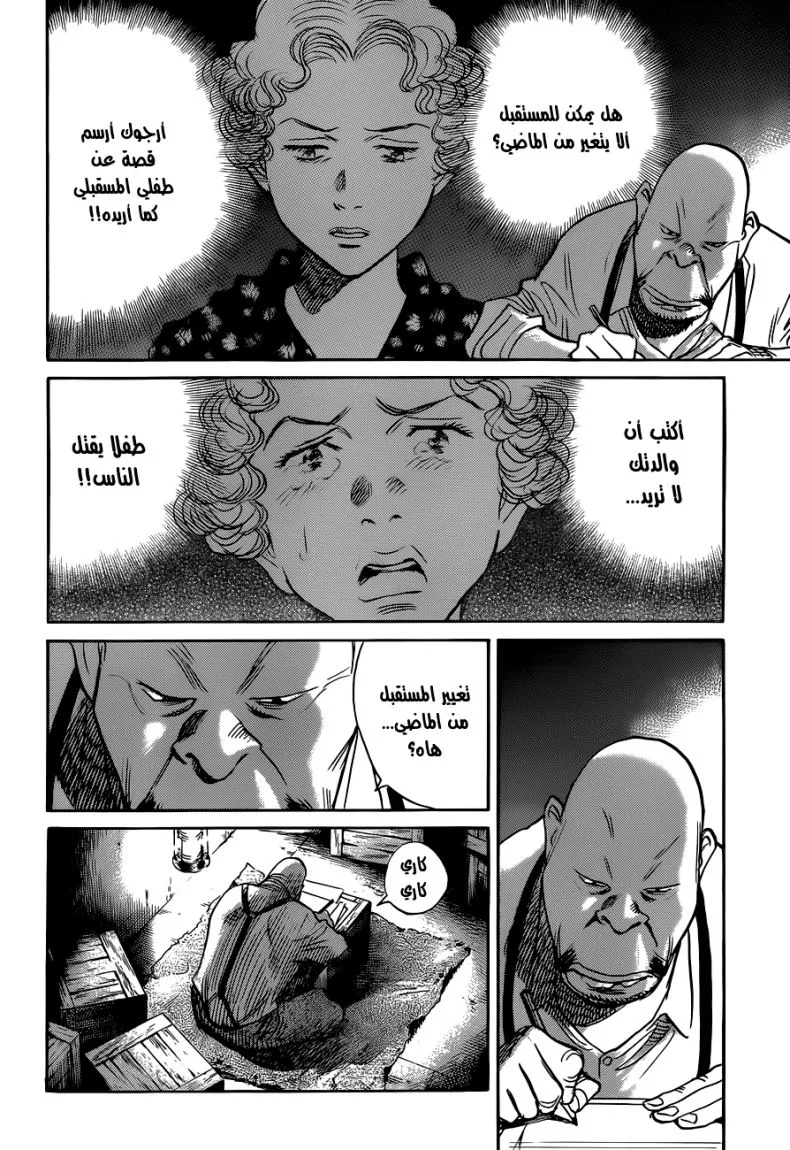 Read billy bat AR Manga Online