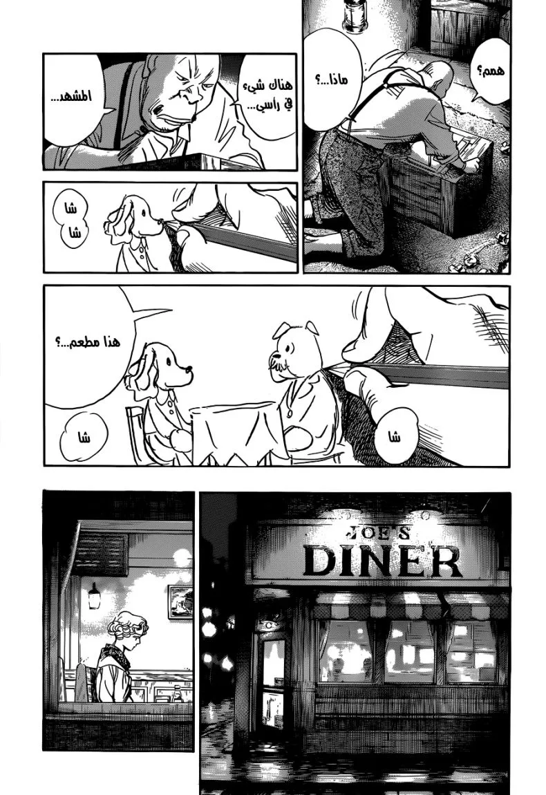 Read billy bat AR Manga Online