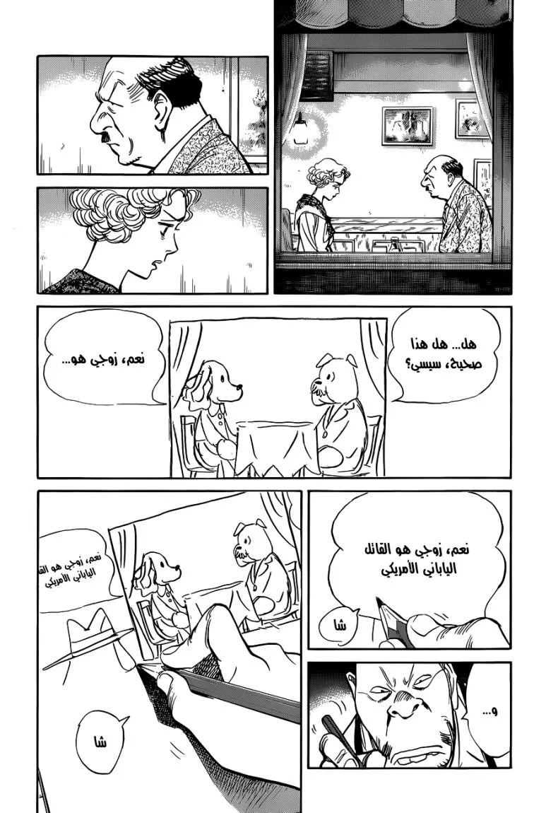 Read billy bat AR Manga Online