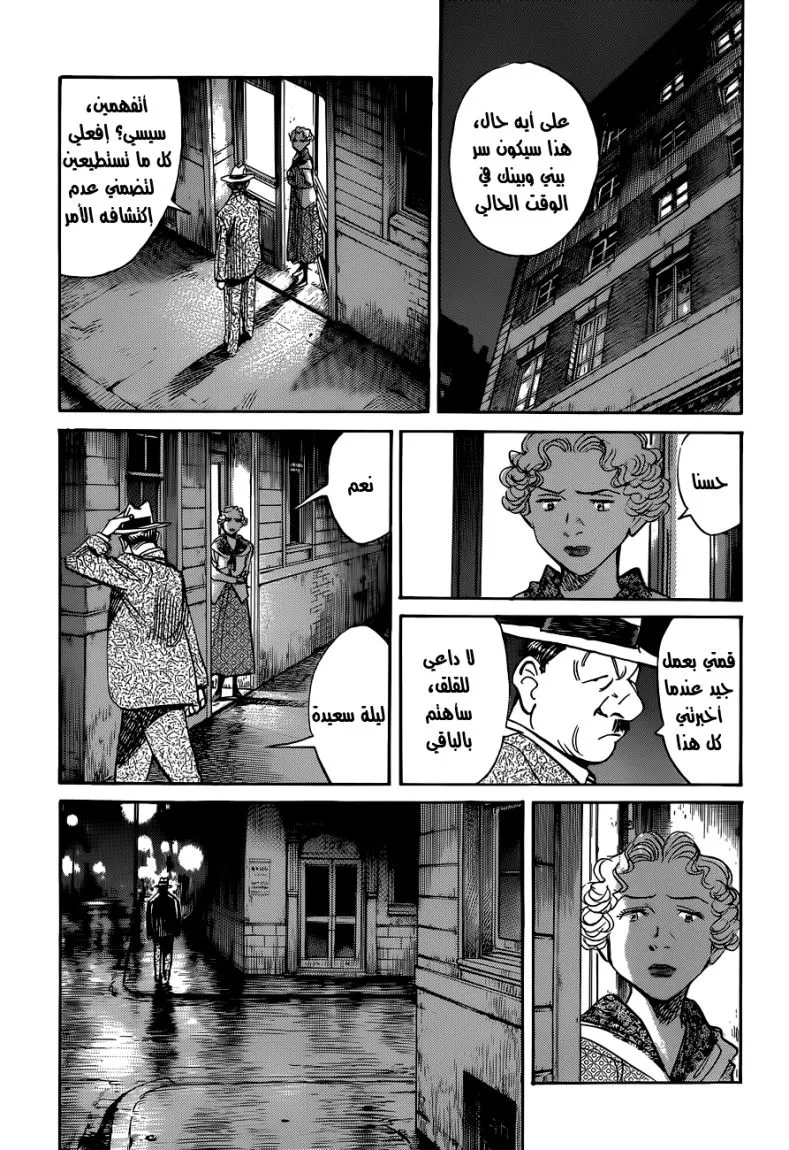 Read billy bat AR Manga Online
