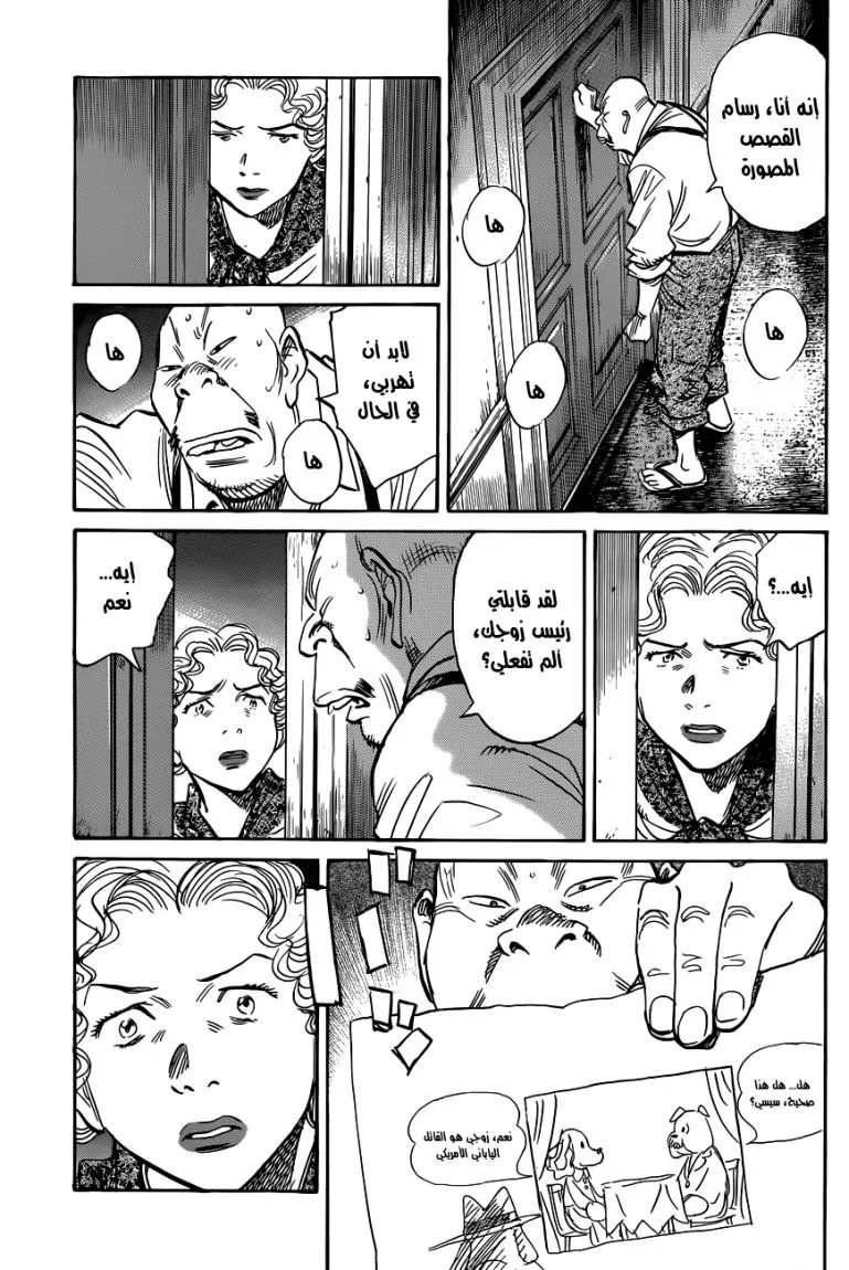 Read billy bat AR Manga Online