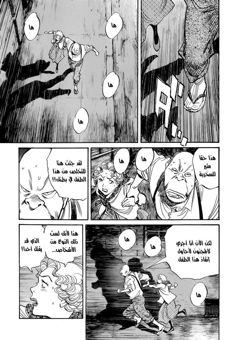 Read billy bat AR Manga Online