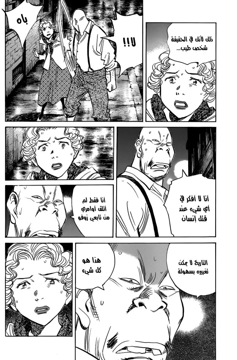 Read billy bat AR Manga Online