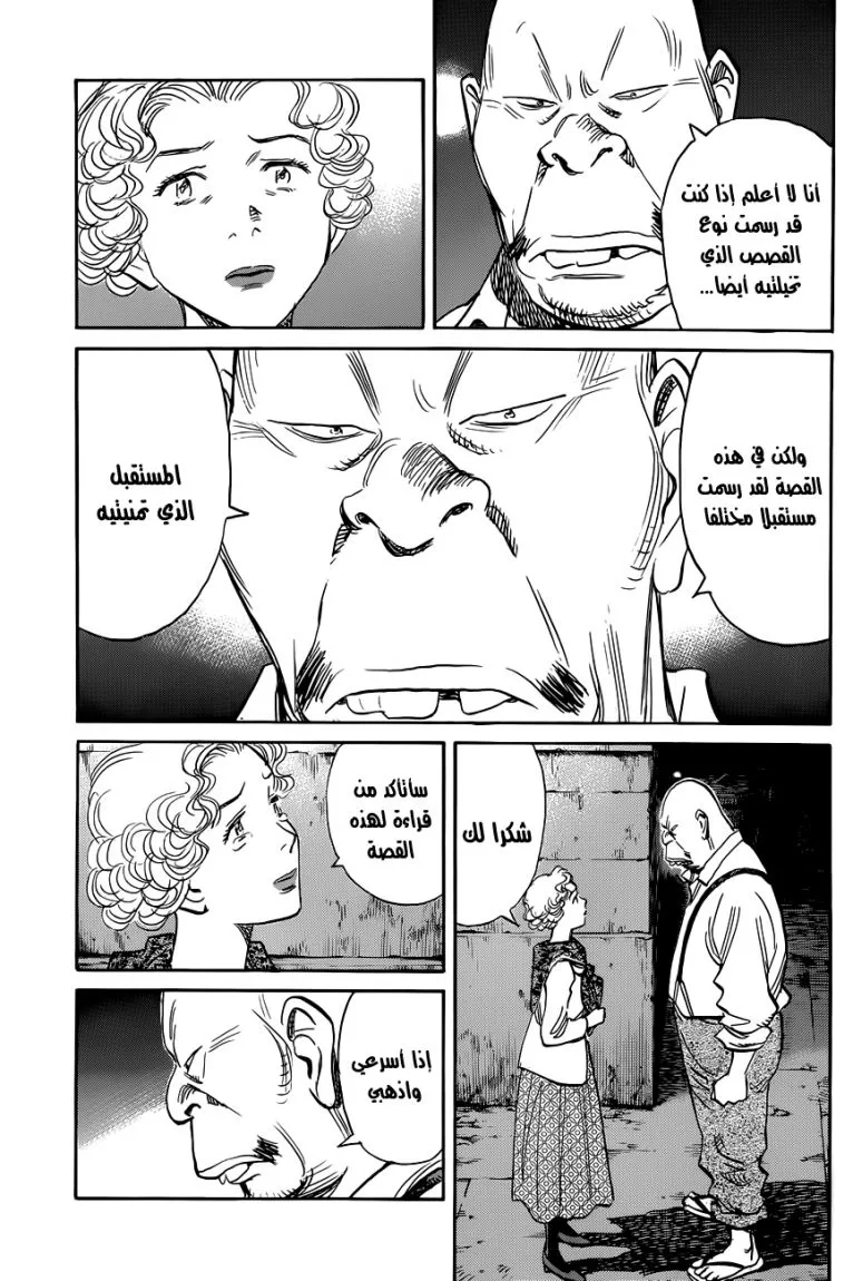 Read billy bat AR Manga Online
