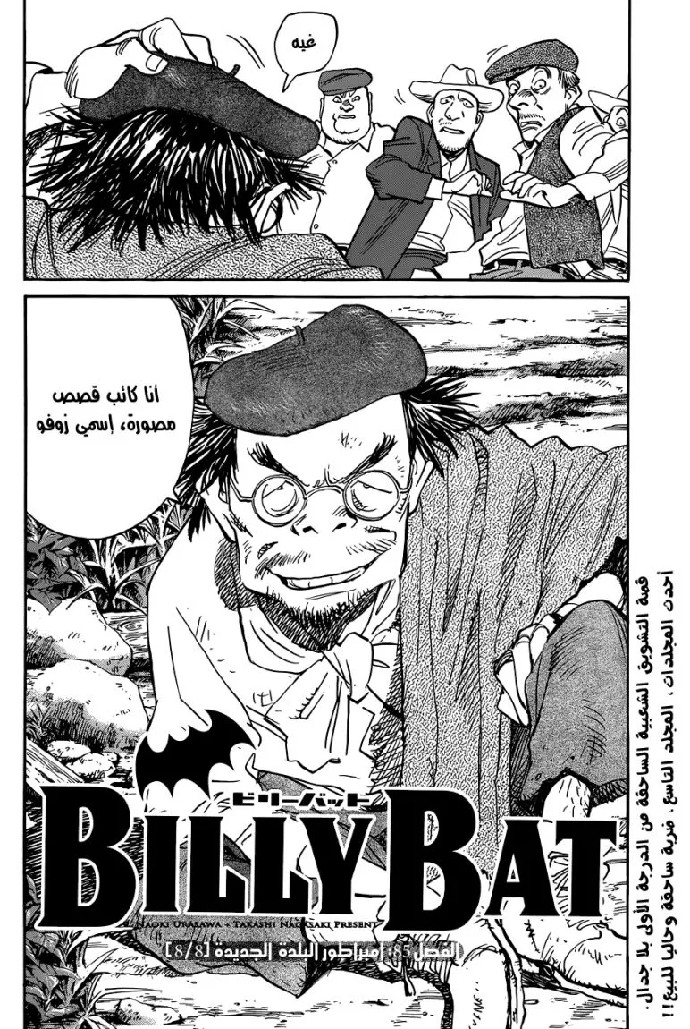 Read billy bat AR Manga Online