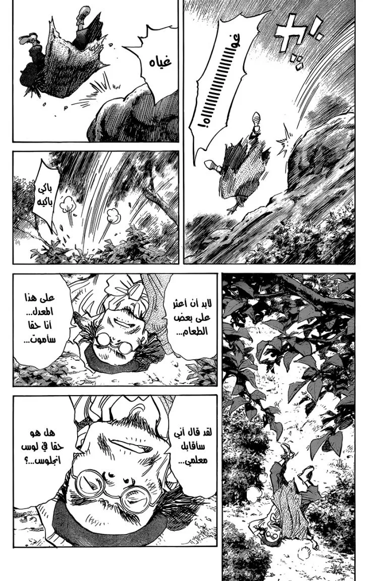 Read billy bat AR Manga Online