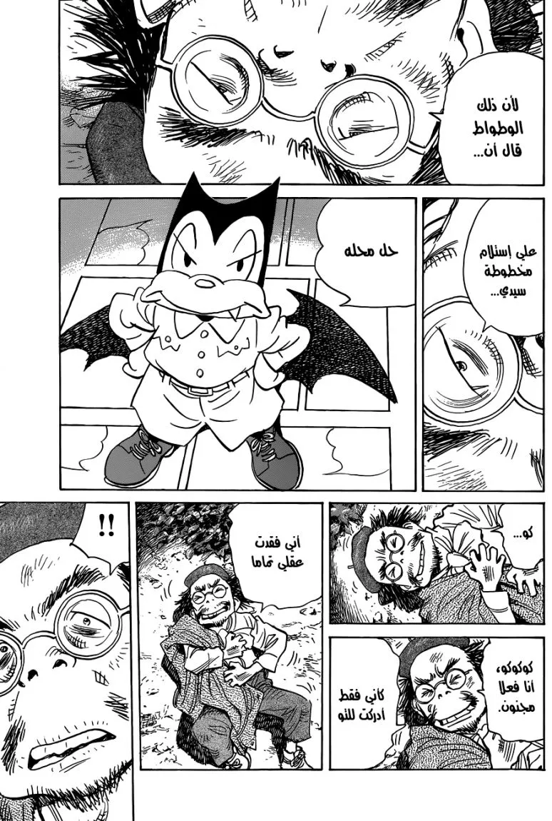 Read billy bat AR Manga Online