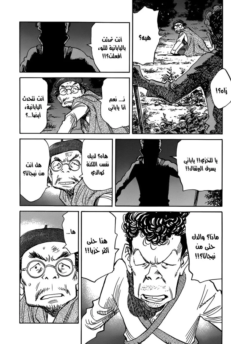 Read billy bat AR Manga Online