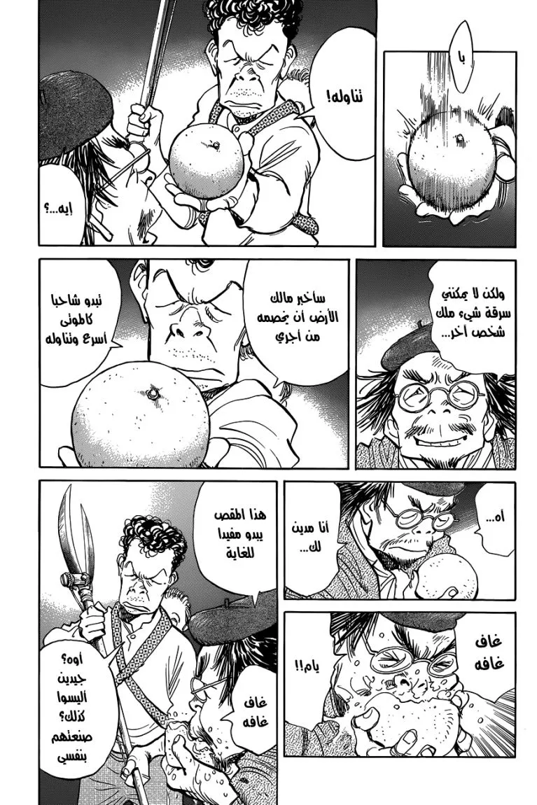 Read billy bat AR Manga Online
