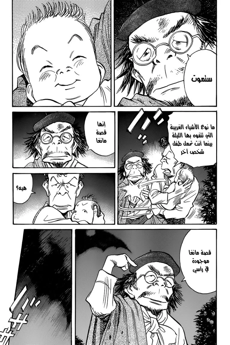 Read billy bat AR Manga Online