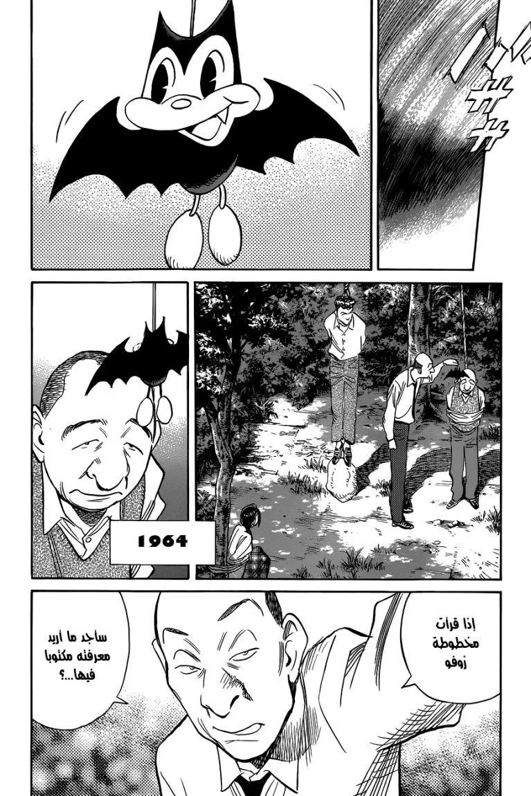 Read billy bat AR Manga Online