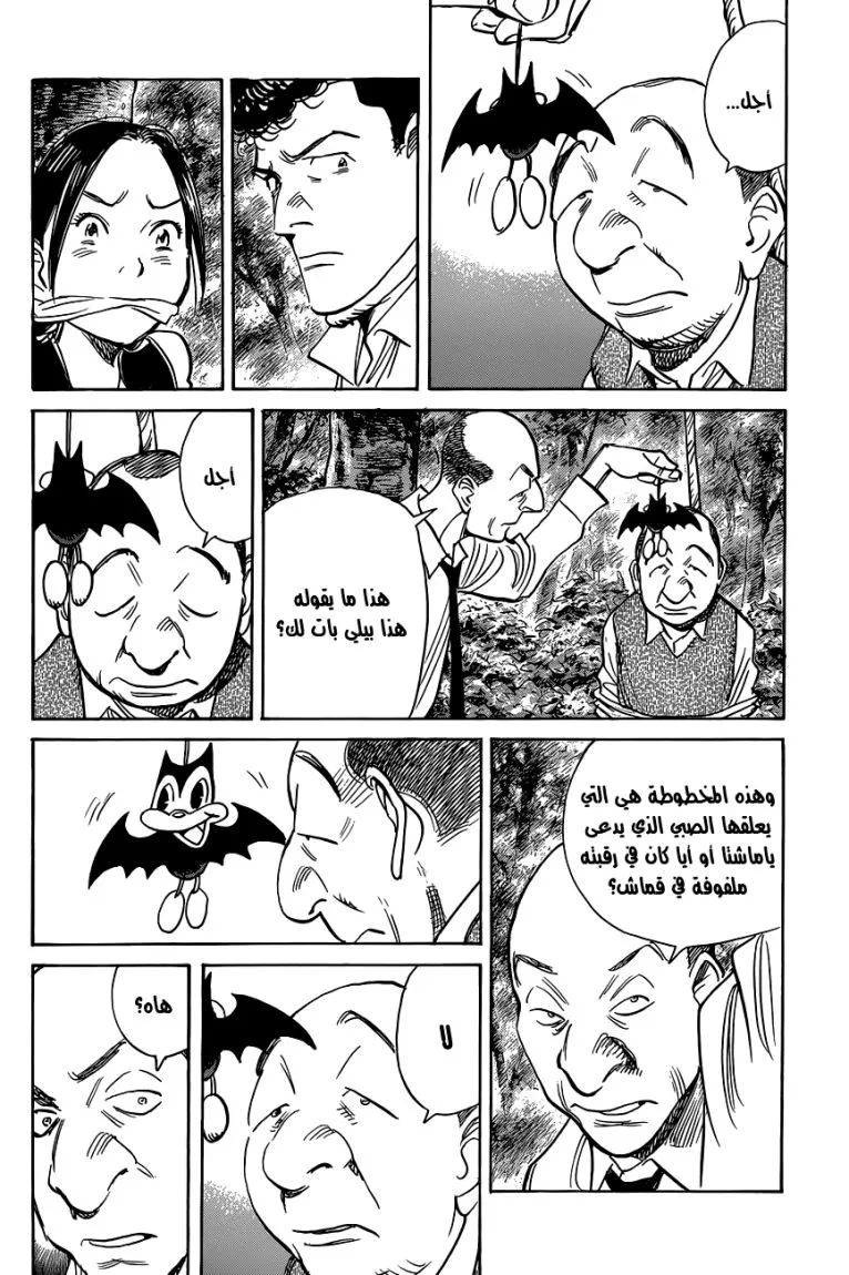 Read billy bat AR Manga Online