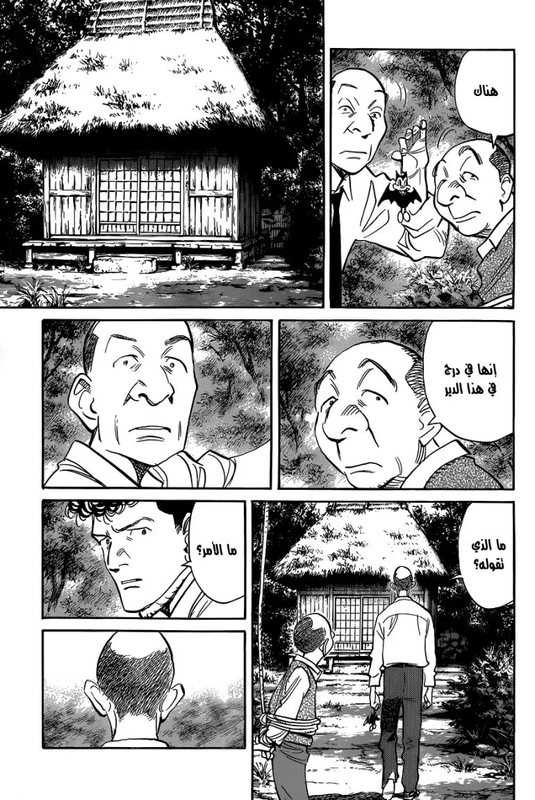 Read billy bat AR Manga Online