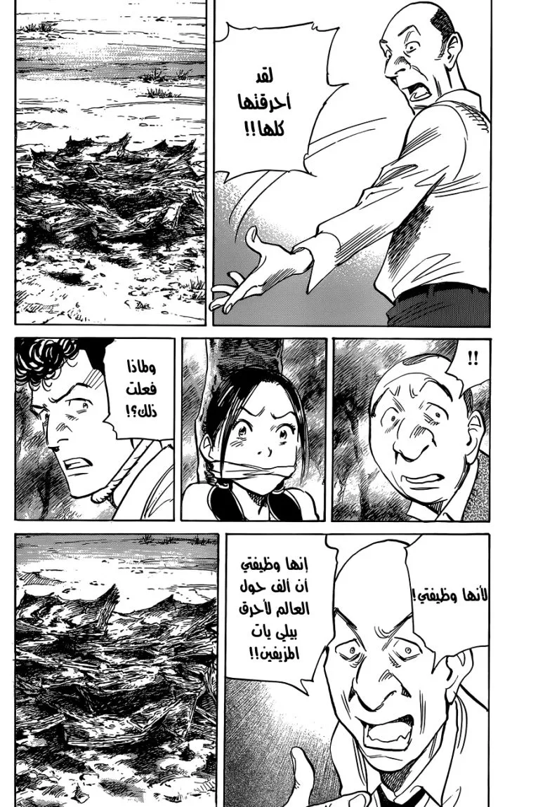 Read billy bat AR Manga Online