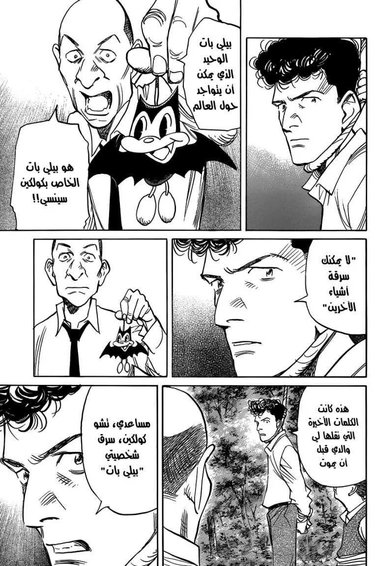 Read billy bat AR Manga Online