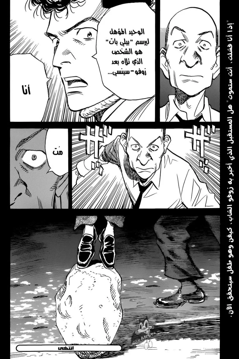 Read billy bat AR Manga Online