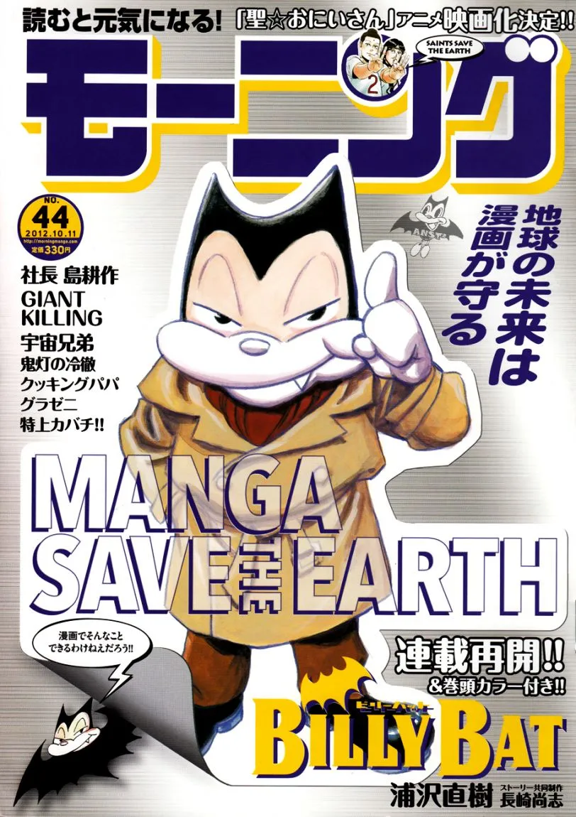 Read billy bat AR Manga Online