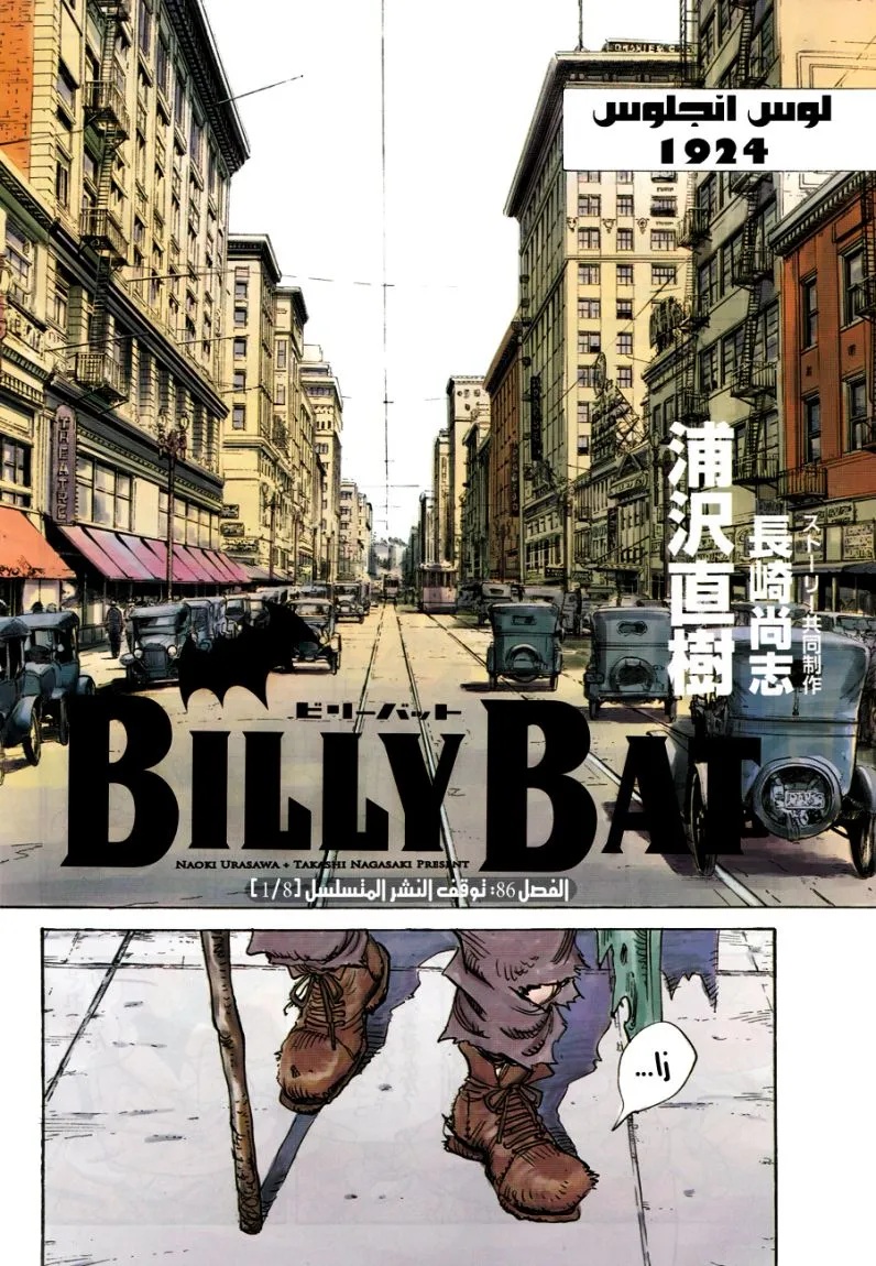 Read billy bat AR Manga Online