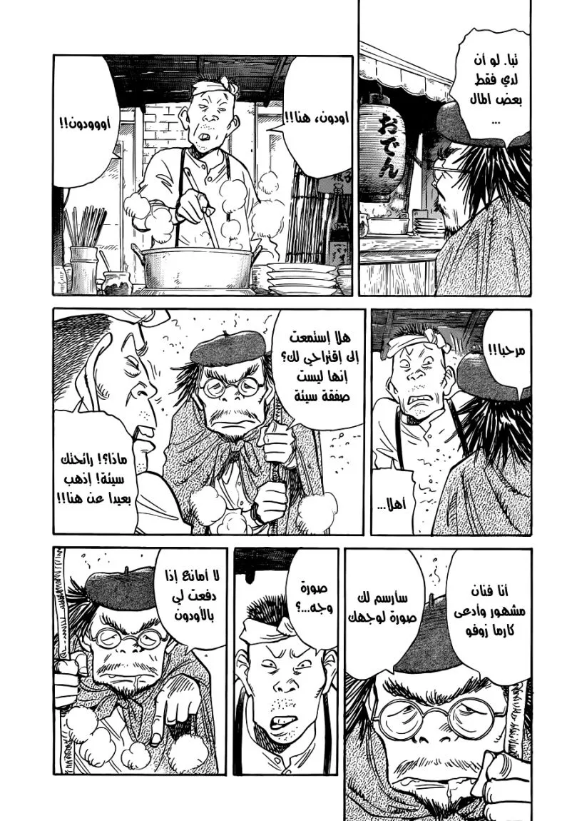 Read billy bat AR Manga Online