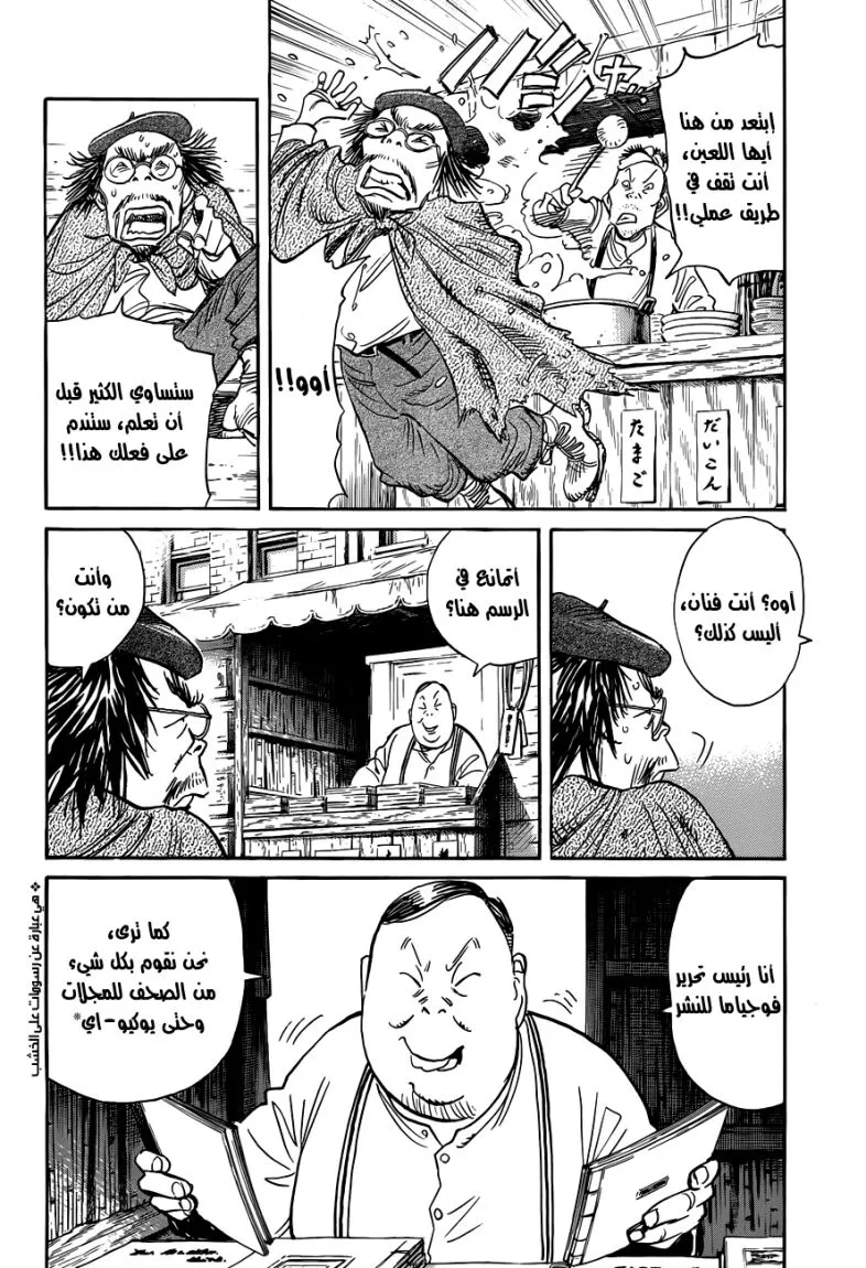 Read billy bat AR Manga Online