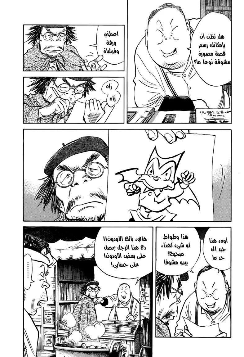 Read billy bat AR Manga Online